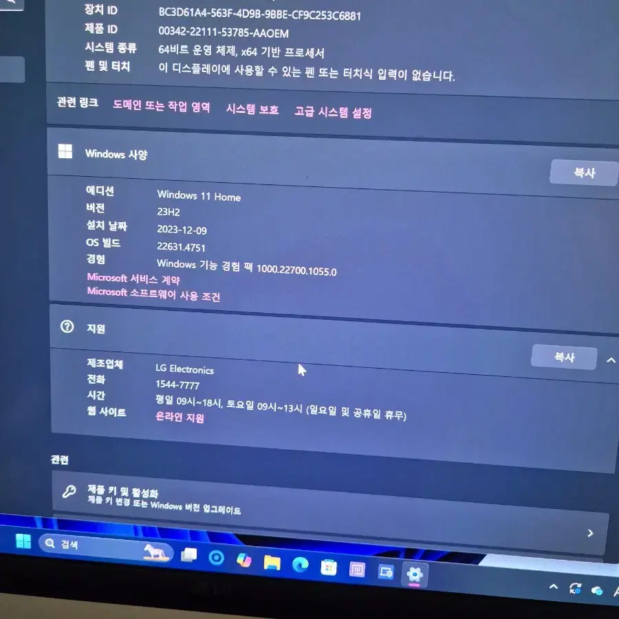 LG 뉴진스 오로라 그램 노트북 23년식