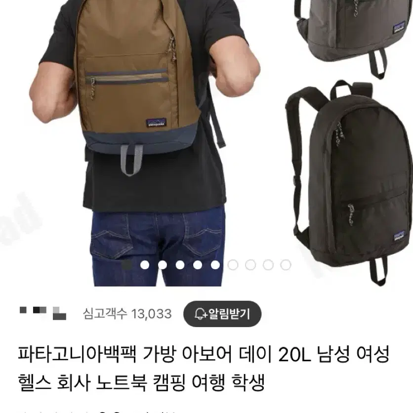 파타고니아 아보어 데이 가방 백팩 그레이