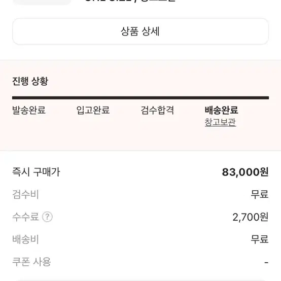 아크테릭스 칼리둠 5 패널캡 새상품