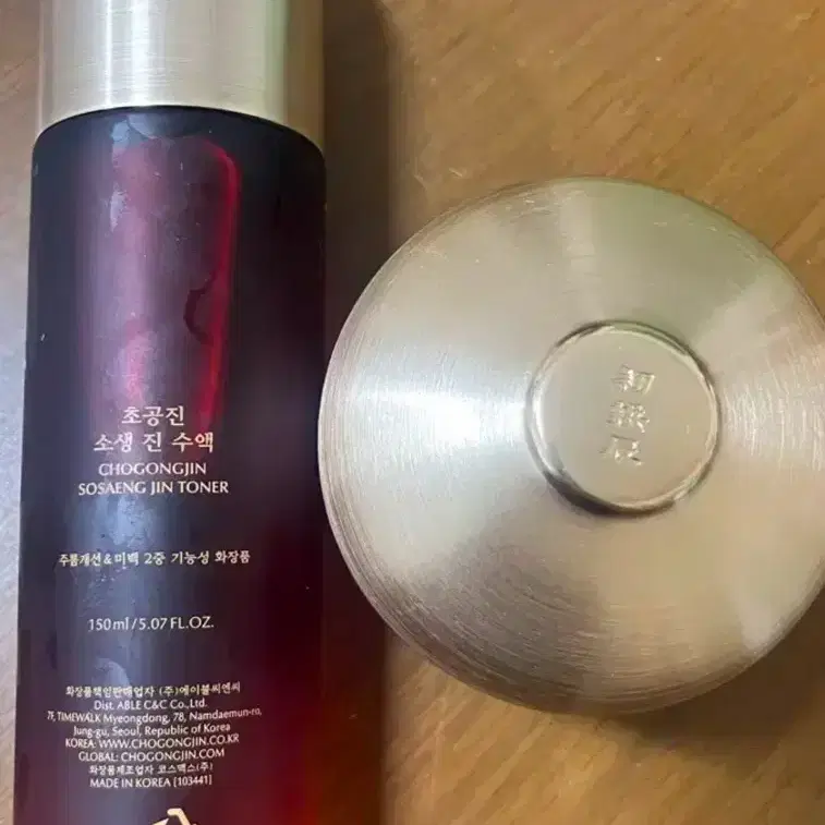 초공진 영안 진 수액150ml +영양크림60ml