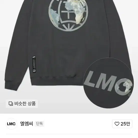 lmc 엘엠씨 맨투맨