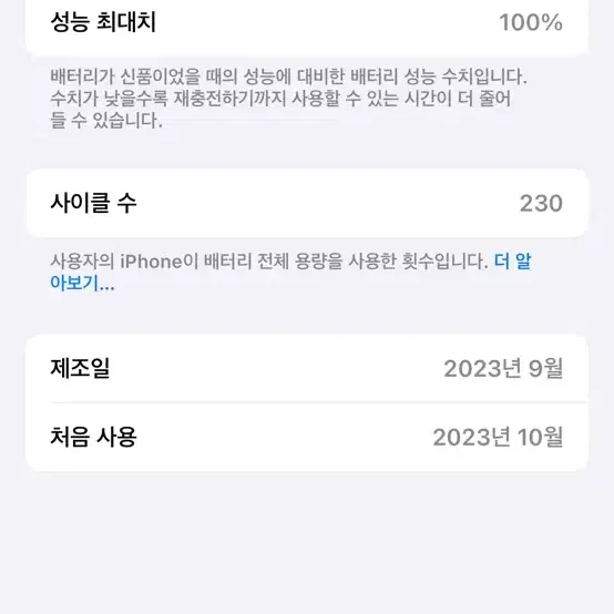 아이폰15프로 256GB 블랙티타늄 S급 배터리100%