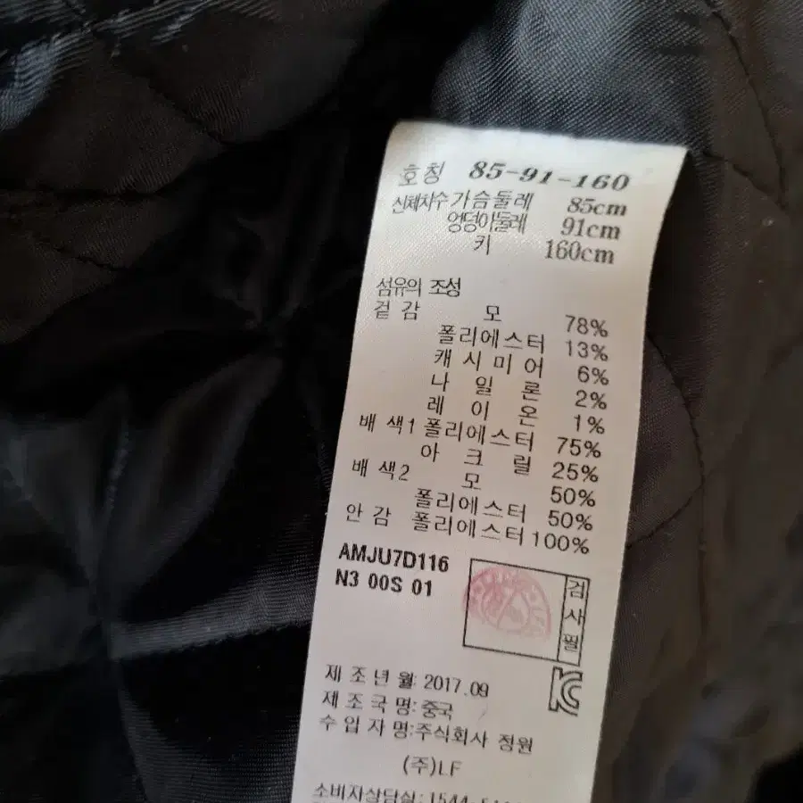 엣코너 안감누빔 모직자켓