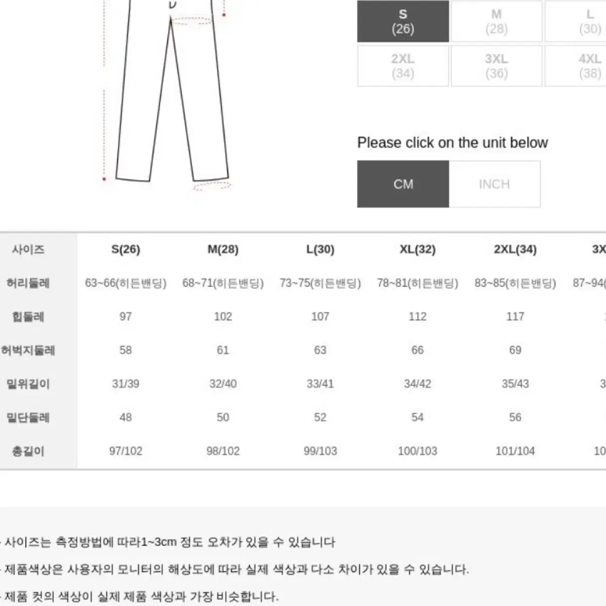 제이스타일 빅사이즈 청바지