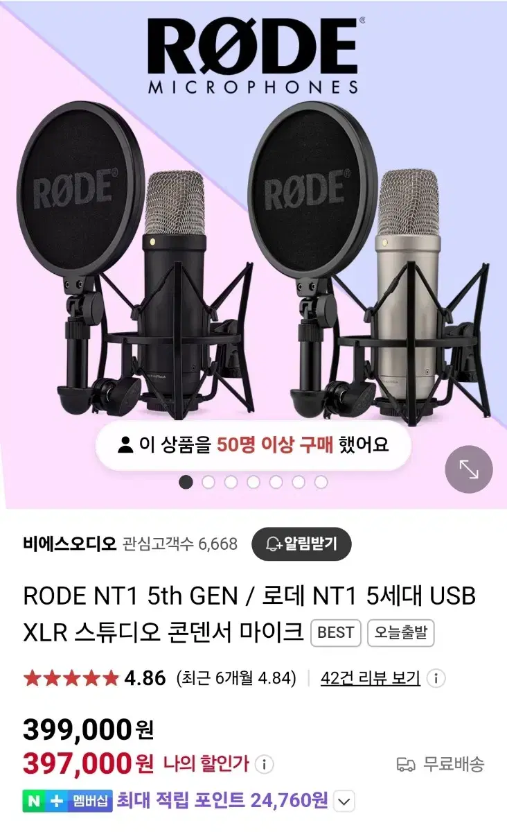 RODE NT1 5th GEN 콘덴서 마이크