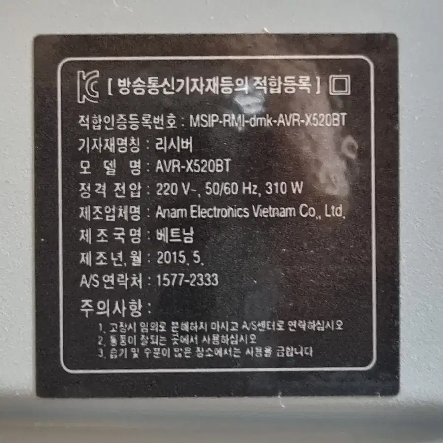 데논 AVR-X520BT 5.2채널 AV 리시버