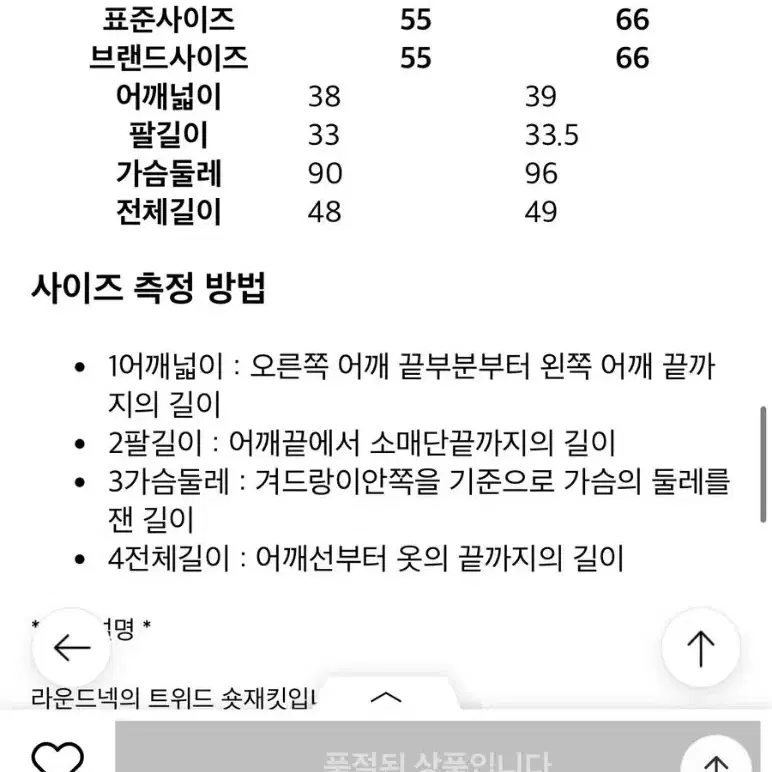 모조에스핀 트위드 큐빅 자켓