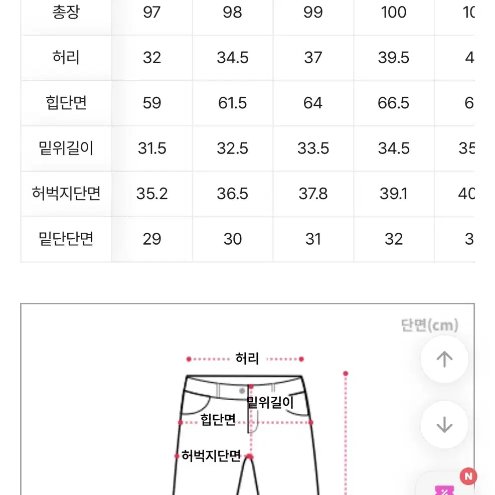 (새상품) 피치 기모 화이트 와이드 팬츠