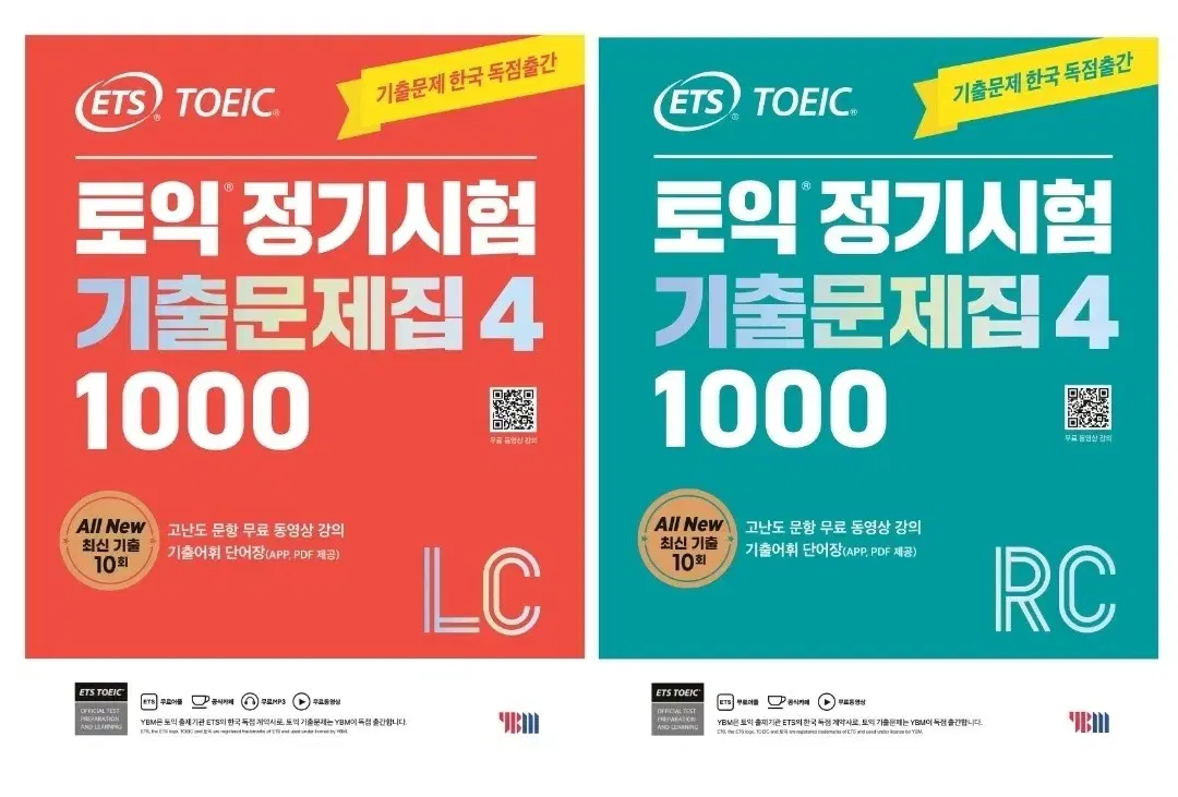 ETS 토익 정기시험 기출문제집4 1000 RC LC pdf