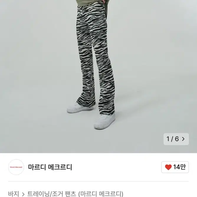 마르디메크르디 (FLARE PANTS ZEBRA_IVORY)