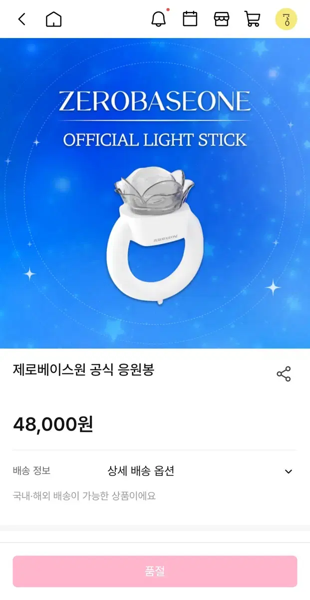 제로베이스원 로즈링 양도 커스텀파츠 양도