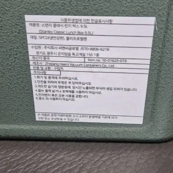 스탠리 클래식 런치박스 9.5L