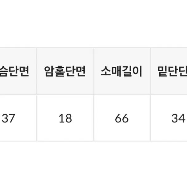 블랙업 린프 스프라이트 유넥 라운드넥 긴팔티 티셔츠 판매합니다