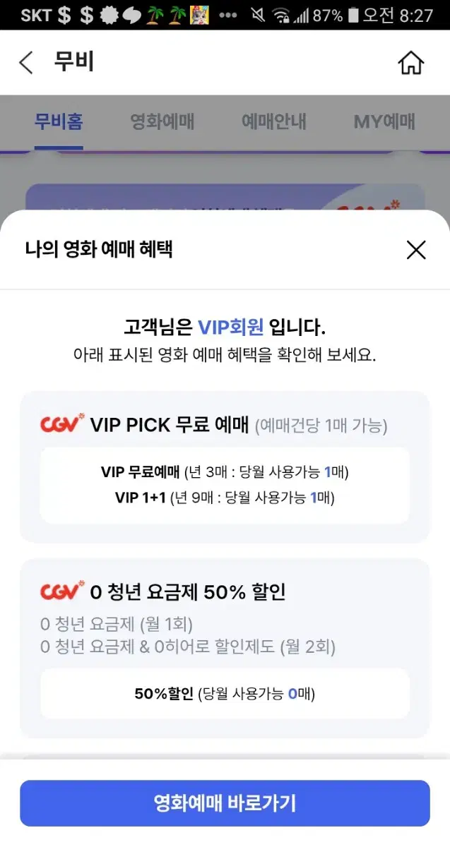 CGV 2장