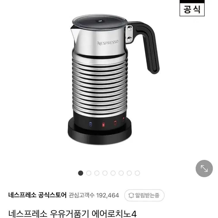 에어로치노4 미개봉 새상품