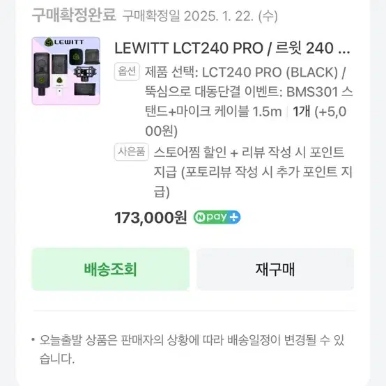 르윗 Lewitt LCT240 PRO 마이크세트