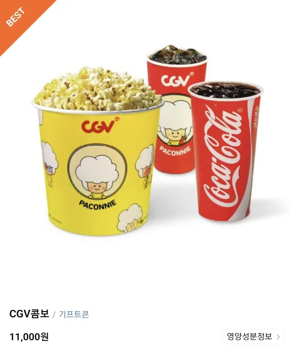 CGV 콤보 팝콘(L)1+탄산음료(M)2