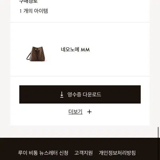 루이비통 네오노에 MM 블랙