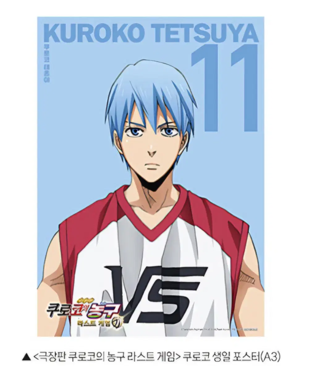 The Last Game of Kuroko's Basketball Movie Kuroko's birthday 's poster