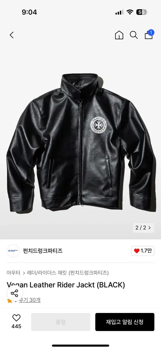 펀치드렁크파티즈 Vegan Leather Rider Jackt (BLAC