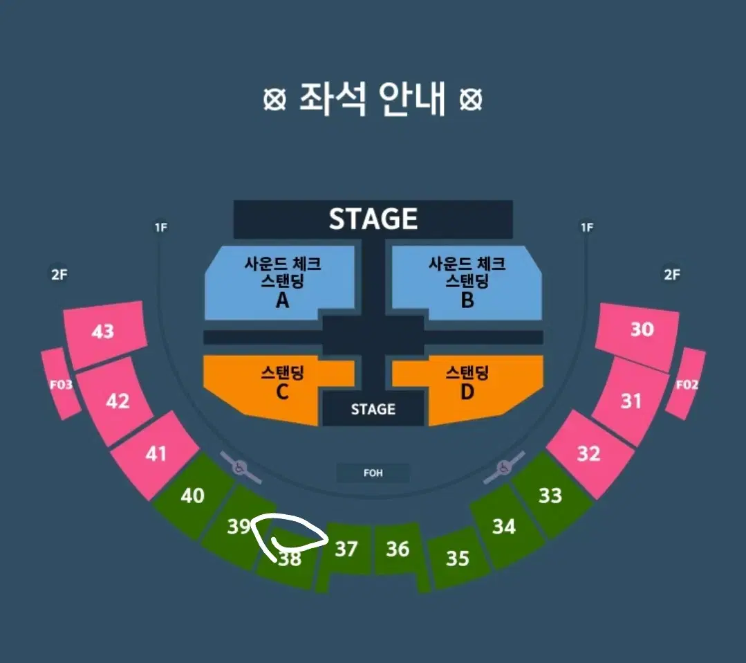 이창섭 콘서트 8일(토) 38구역