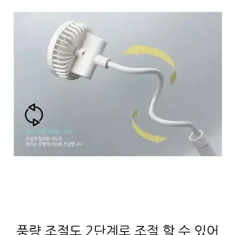 디그레이 LED 자바라 클립형 선풍기 새상품 2개 있어요