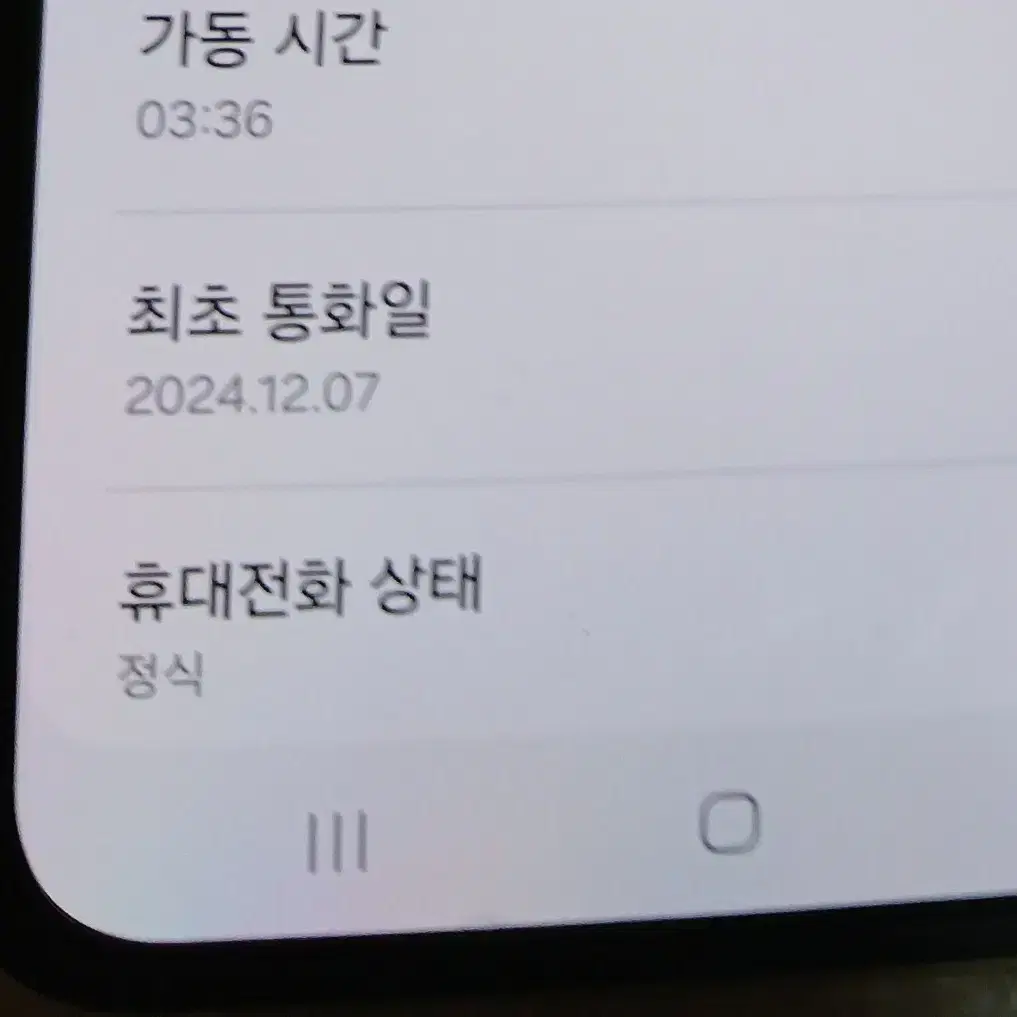 갤럭시 Z플립6 공기계