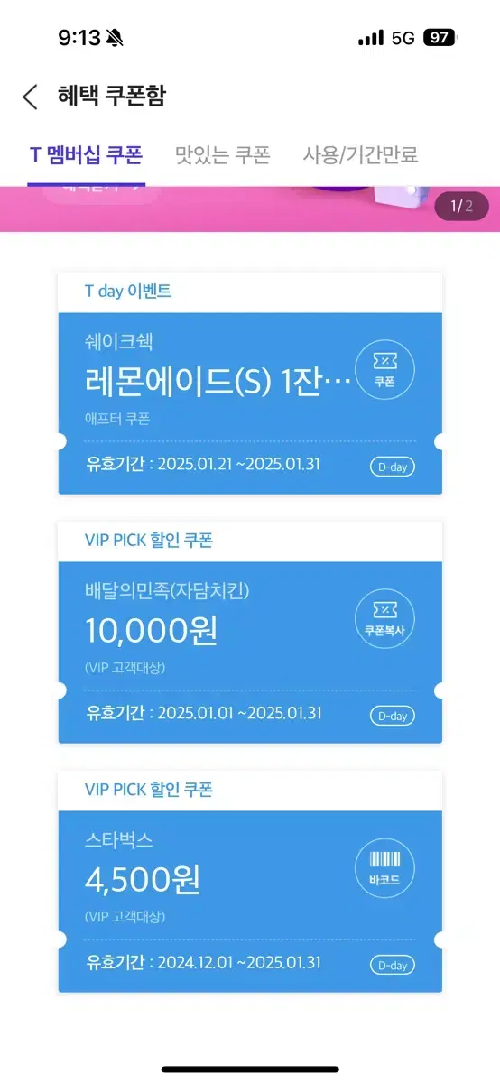 쉐이크쉑 레몬에이드 300