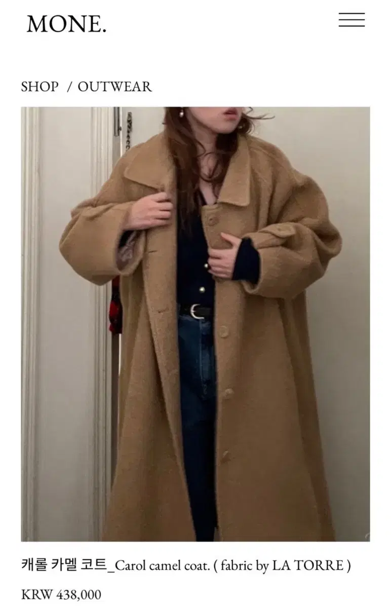 모네 캐롤 카멜 코트 carol camel coat