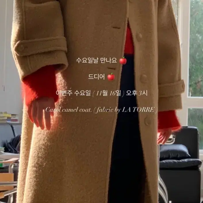 모네 캐롤 카멜 코트 carol camel coat