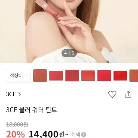 3CE 블러워터틴트 퍼스트레터