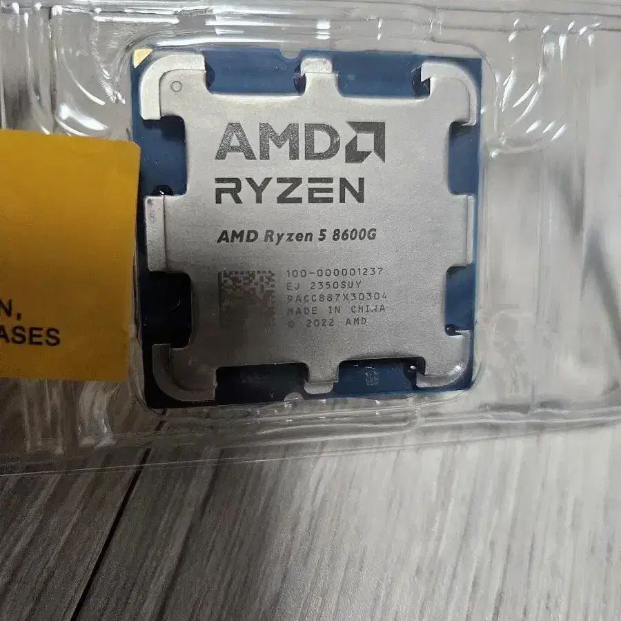 라이젠 8600g cpu 팝니다.