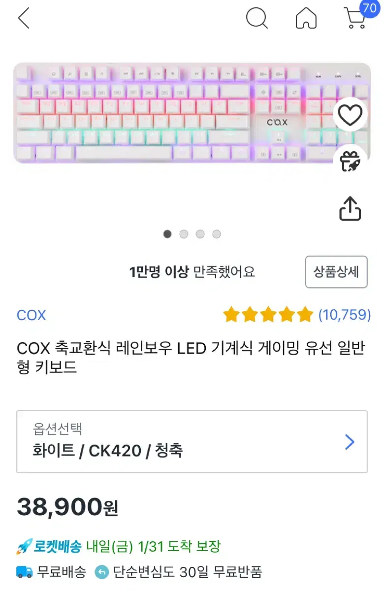 COX 기계식 키보드 KC420