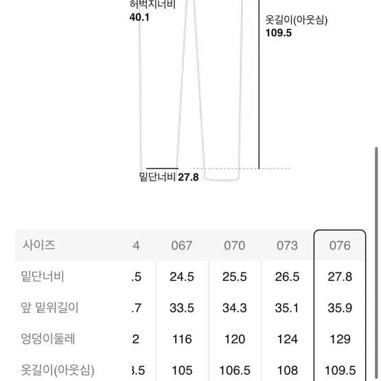 8초 에잇 세컨즈 흑청 와이드 데님 팬츠 64 바온 미쏘 /블랙업