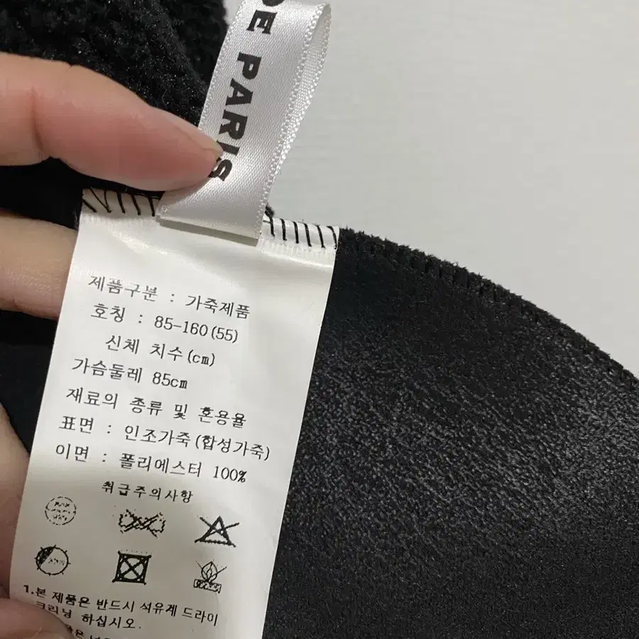 에꼴드파리 양털 무스탕