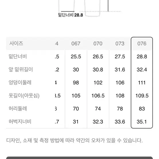 8초 에잇 세컨즈 64 아이보리 팬츠 바온 미쏘 /블랙업/프롬비기닝