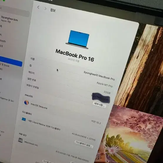 맥북 프로16인치 m1 32gb 1t