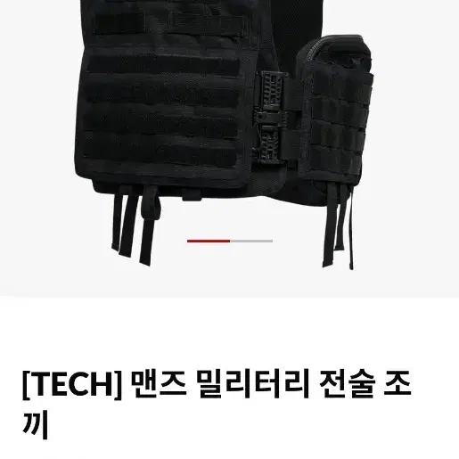 (정품) 스파이더 밀리터리 조끼