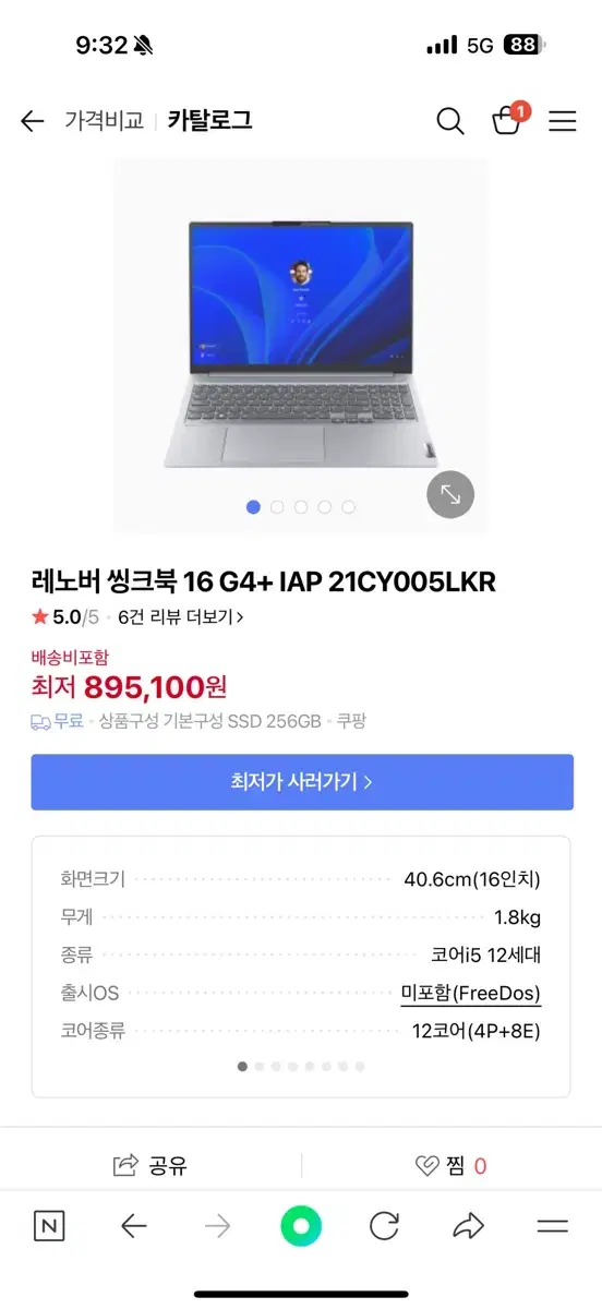 레노버 씽크북 16+ IAP i5 12세대