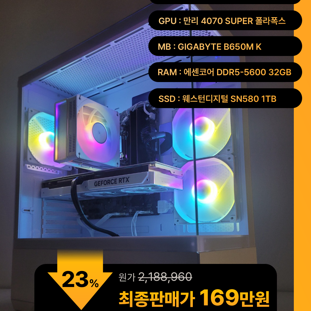 (새제품)9600X/4070수퍼/램32/1TB/게임풀옵 PC본체데스크탑