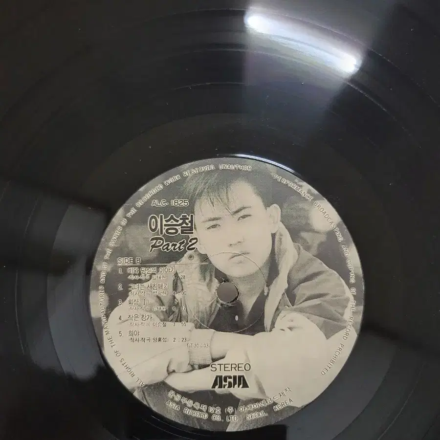 이승철 lp 파트2