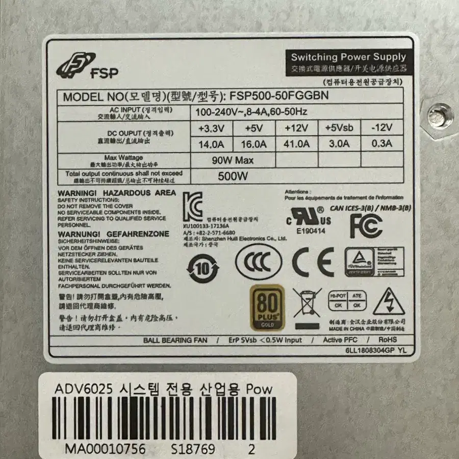 Flex ATX 파워 FSP500-50FGGBN 500W