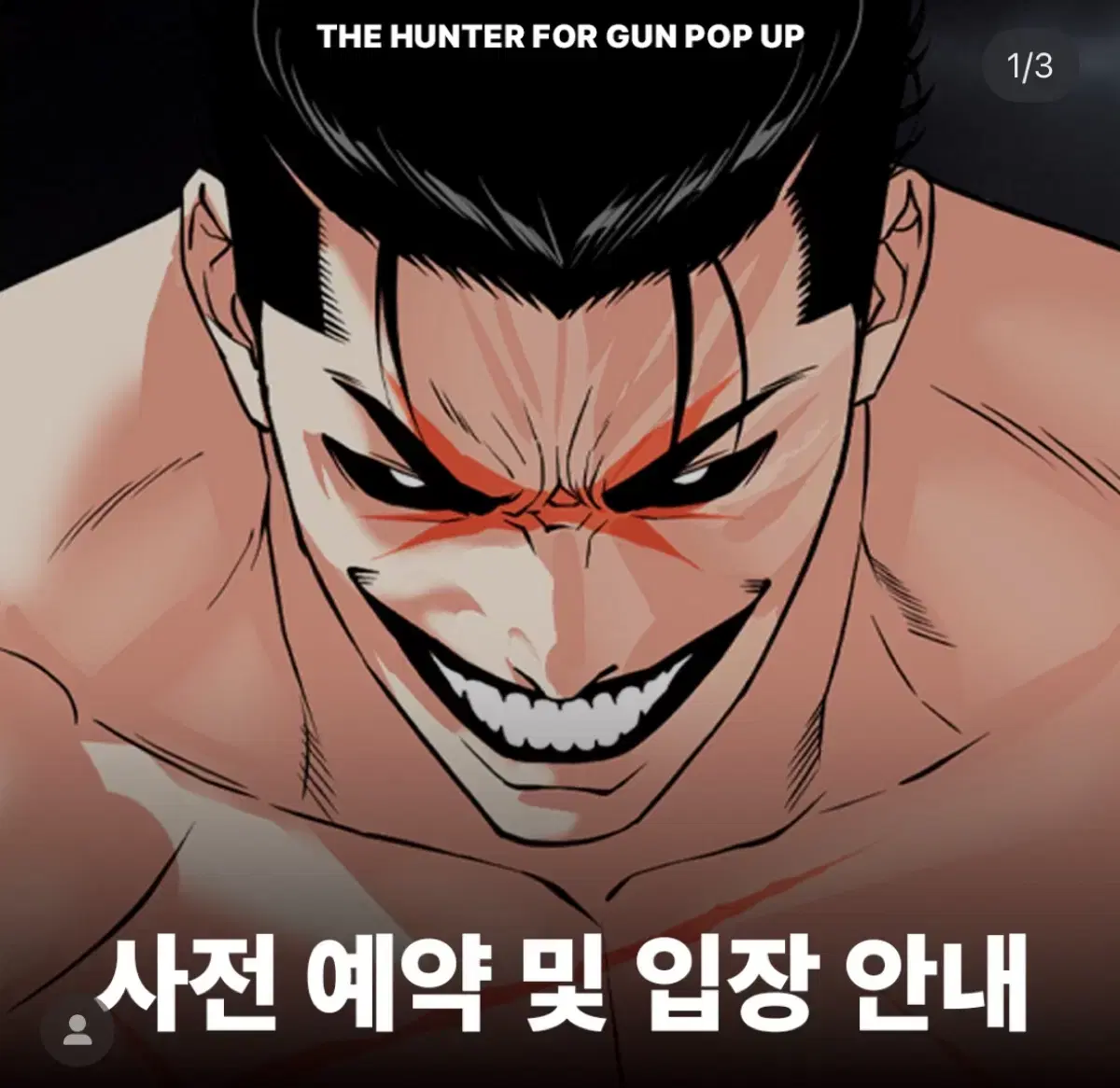 팝업 댈구