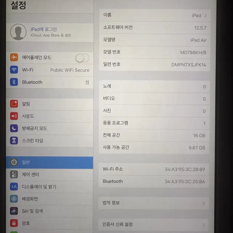 아이패드 에어 1