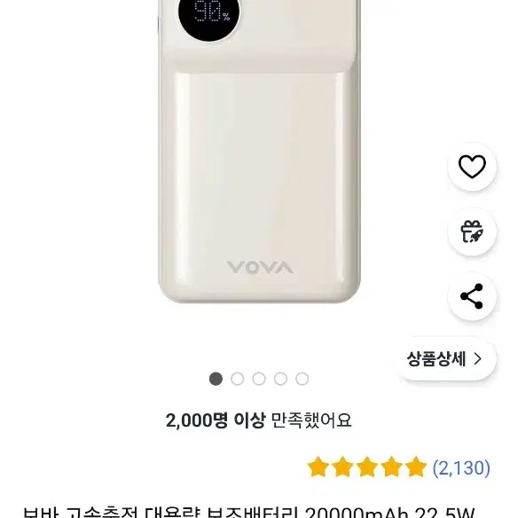 보바 보조배터리 20000mAh 판매합니다