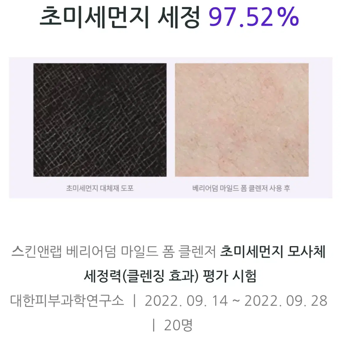 새상품 / 스킨앤랩 올영 올리브영 베리어덤 마일드 폼 클렌저 폼클렌징