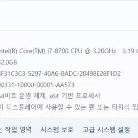 i7-8700 gtx1070본체 팝니다