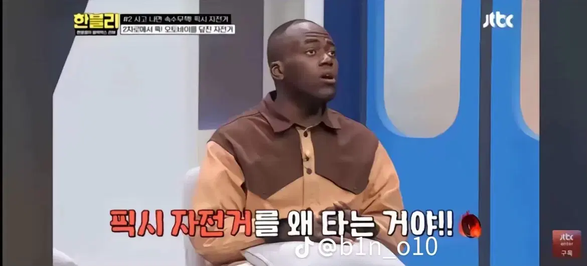 픽시 꿀매삼