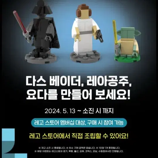 24년 상반기 월간 레고스토어 build&make