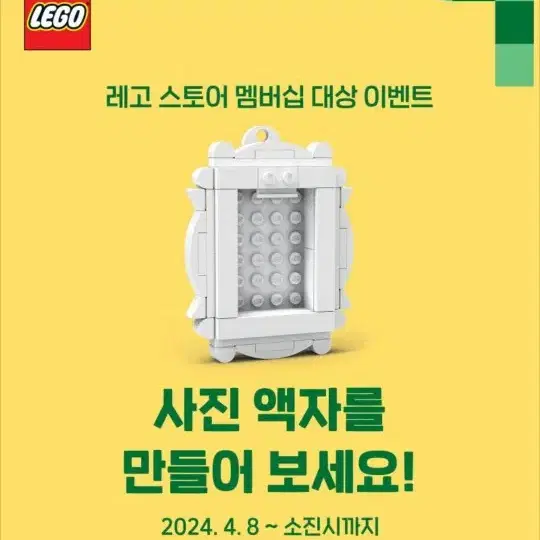 24년 상반기 월간 레고스토어 build&make